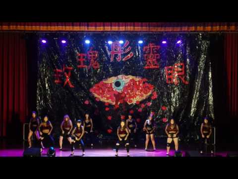 彤陽康輔拾肆屆社慶《 玫瑰彤靈眼》 女熱Part2