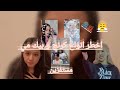 قررت اتفرج ع اخطر انواع كرنج و بيك مي مستفزين