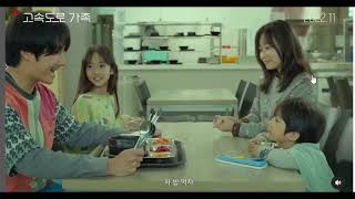 Highway Family Jung Il Woos Latest Will Be Busan International Film Festival November 2022