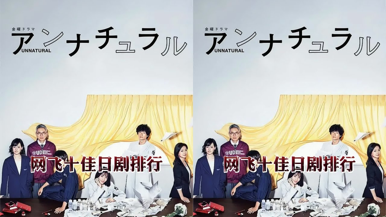 Netflix十佳日劇公開！漫改高甜全都有…第一名竟是這部？沒看真的虧大了 #电影 #电影解说 #影视 #影视解说 #剧情