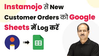 How to Log New Customer Orders from Instamojo to Google Sheets