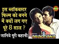 Aradhana 1969 movie unknown facts  rajesh khanna  sharmila tagore  s d burman  film10ment