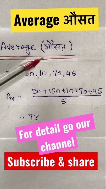 average-average-meaning-in-hindi-average-formula-average-ka
