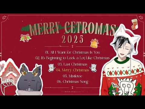 🎅🏻Merry Cetromas Playlist 2025🎄春天娛樂精選TOP6聖誕串燒金曲🔔讓最溫暖的聲音點亮整個冬夜 | 賽特珞 Cetro