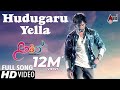 Akira  hey hudugaru yella  song  anish  aditi  krishi  ajaneesh b loknath