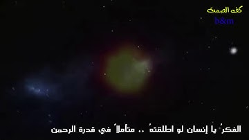 أنشودة آيات ، الفكر يا إنسان لو أطلقته ،، ناصر السعيد