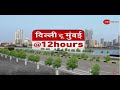 अब Delhi To Mumbai सिर्फ 12 घंटे में | Best Highway in New India | Nitin Gadkari | Expressway