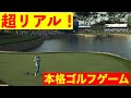【ゴルフ　PGAツアー 2K21】プレイ動画　Nintendo Switch DL版