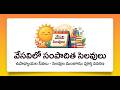 “సమ్మర్ ఎర్న్డ్ లీవ్ పూర్తి గైడ్ 2026 | టీచర్స్ &amp; ఎంప్లాయీస్ కోసం స్టెప్-బై-స్టెప్ వివరణ”