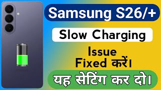 Samsung Galaxy S26 Slow Charging Problem | How to Solve Charging Problem in Samsung S26/ S26 Plus