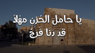 زاد الحنين إلى الشهباء لي سقماً