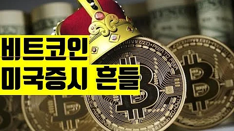 미국증시 흔들 Coinbase 비트코인 뉴스 스테이블코인 NFT BITCOIN ETH XRP ADA CRYPTO블록체인 2023