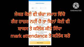 Student Attendance Epunjab new Way- Epunjab App screenshot 5