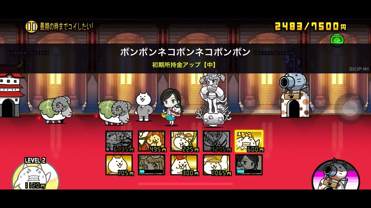 にゃんこ大戦争 5月gチケ 最期の時までコイしたい デスピ戦法 Youtube にゃんこ大戦争 5月gチケ 最期の時までコイしたい デスピ戦法 Youtube