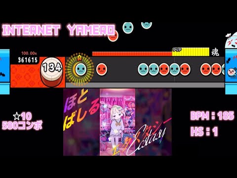 INTERNET YAMERO 創作譜面