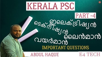 PART -4 | KPSC Electrician | Lineman | wireman | Technician - Exam | Question Answer Kerala PSC