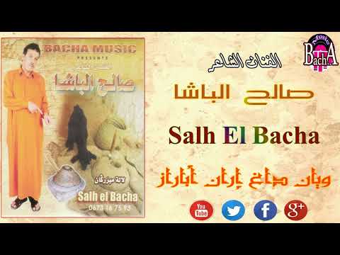 Saleh Elbach - Wayan Dagh Iran Abaraz