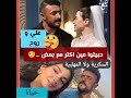 احمد العوضي و يارا السكرى ينافس احمد العوضي و سارة بركة
