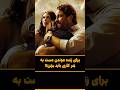 داستانی از فرار بقا و تلاش برای نجات دنیا برای زنده بودنت حاضری دست به چه کاری بزنی