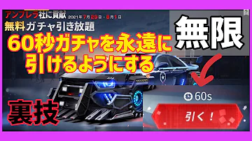 荒野行動 バイオハザードコラボ 無料60秒ガチャが引き放題になる裏技 荒野行動 荒野リセマラ 荒野バイオハザード Mp3 荒野行動 バイオハザードコラボ 無料60秒ガチャが引き放題になる裏技 荒野行動 荒野リセマラ 荒野バイオハザード Mp3