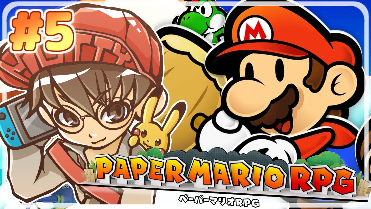 叫べ！グレートゴンザレス！紙の世界を旅するRPG！ペーパーマリオRPG