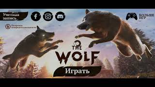 Взломаный Акк Для The Wolf