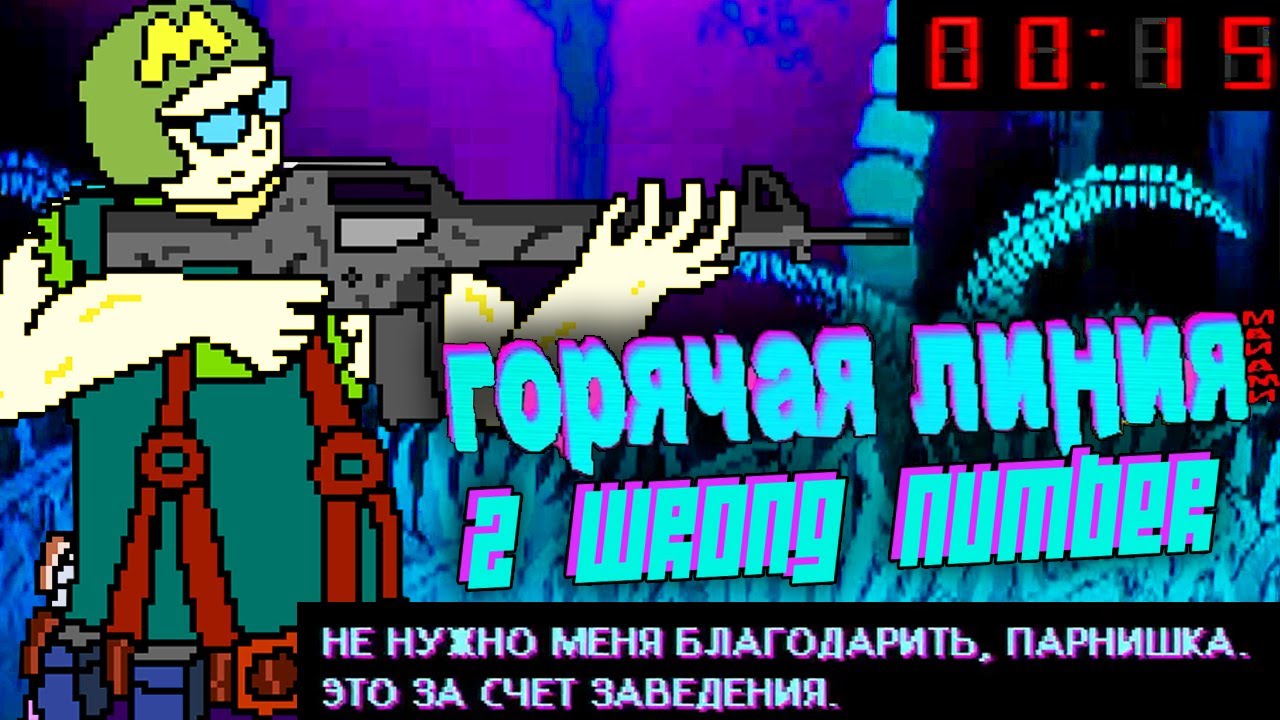 дима монвер шмаляево в hotline miami 2