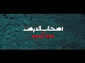 فلسطين حرة 🔥