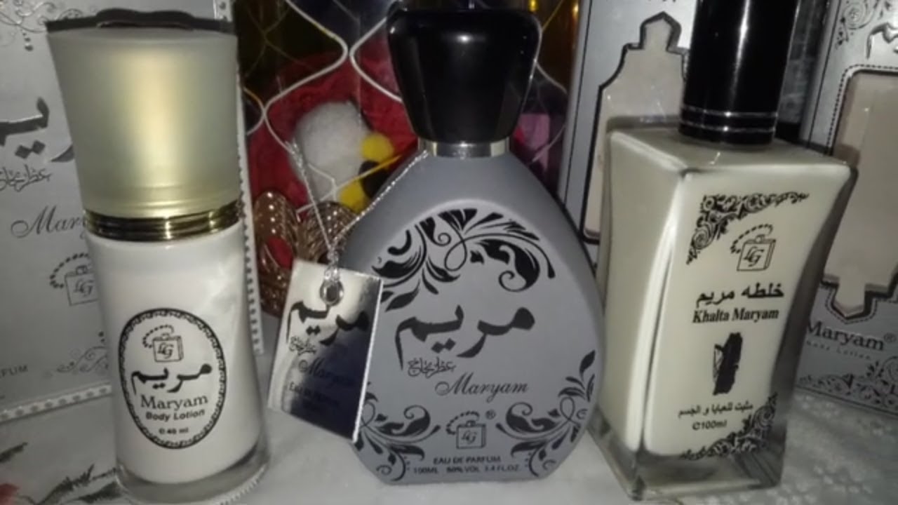 خلطة مريم من اروع و افضل العطور النسائية