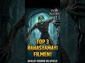 Top 3 mysterious movies of the world 😱😱#top #viral #shorts#movie#shortsfeed