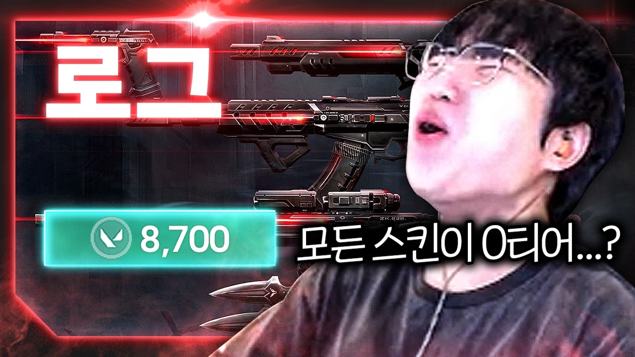 이딴 게 18만 원... 21세기 AK-47 역대급 스킨의 등장... 진짜 ㅈ된다... [신스킨 로그 풀 업그레이드 리뷰]