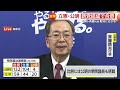 立憲と公明が“中道”新党結成で合意 合流の勝算は？　「政策・選挙・党首」相性チェック…ポイントは無党派層に響くか(2026年01月15日)