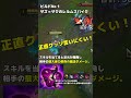 W投げてるだけで勝てる新世代のポークアッシュがやばすぎる!【League of Legends】 #リーグオブレジェンド #ゲーム実況#ashe #アッシュ #poke #lol