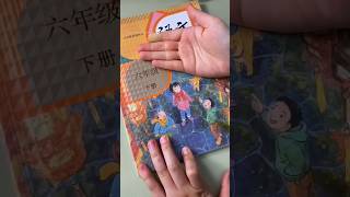 The Secret to Perfect Book Covers! 🤫Wrap Books Like a Pro! 📚✨🤫 #ytshorts #booktok