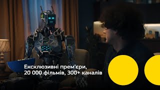 Київстар ТБ – ексклюзивні прем’єри, 20 000 фільмів, 300+ каналів screenshot 5