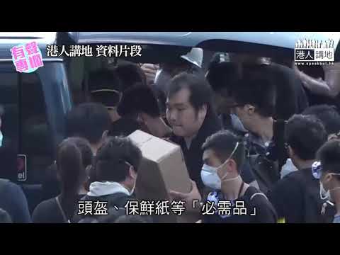 【短片】【有聲專欄】聶廣男-無形的「大台」