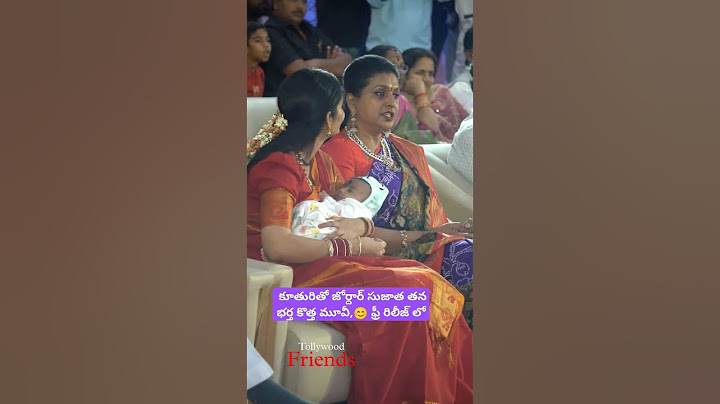 Jordar sujatha with her New born baby spotted at Rocking Rakesh new movie pre release