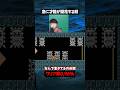 突然、才能が開花する奴【マリオメーカー2】#ゲーム実況 #任天堂 #切り抜き#shorts #マリオ