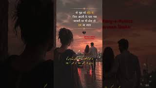 💔 😭#yt#shorts#HeartBrokenShayari#BrokenHeart#SadShayari#DardBhariShayari#BewafaMohabbat