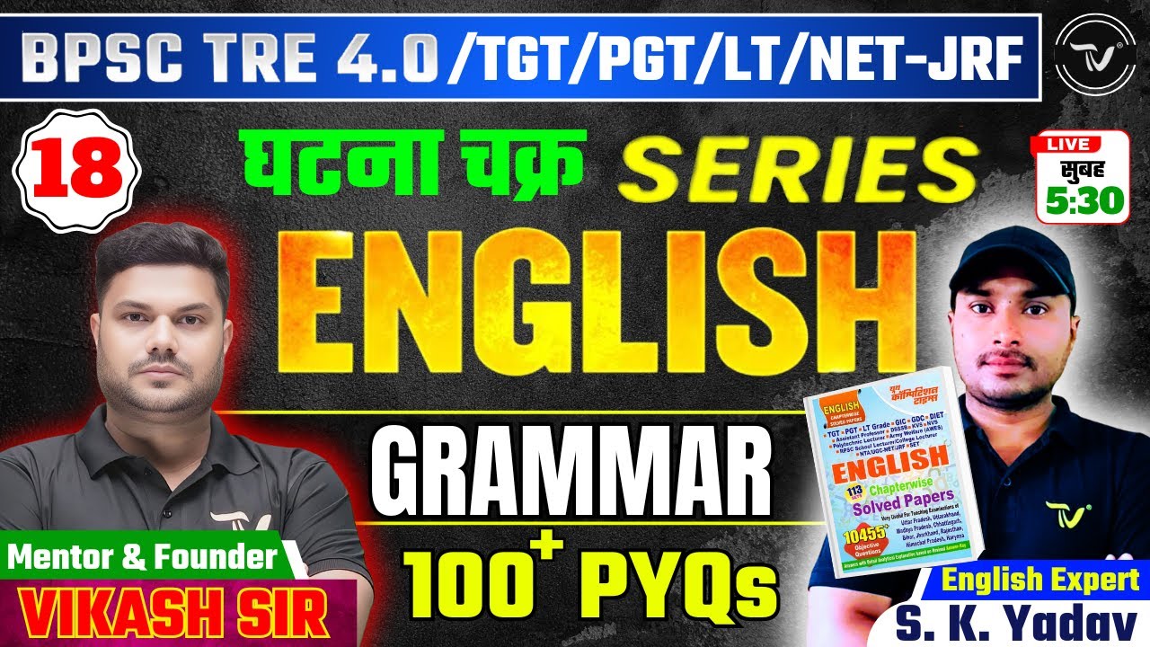 BPSC TRE-4 English Grammar Ghatna Chakra Series | Grammar PYQs l TGT, PGT, LT-Grade by S K Yadav