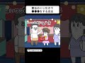 屋台のくじ引きで●●●をする店主【アニメ】 #shorts