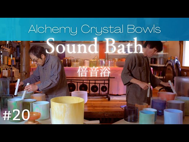 Crystal Sound Bath No.20 [Alchemy Crystal Bowls Healing for