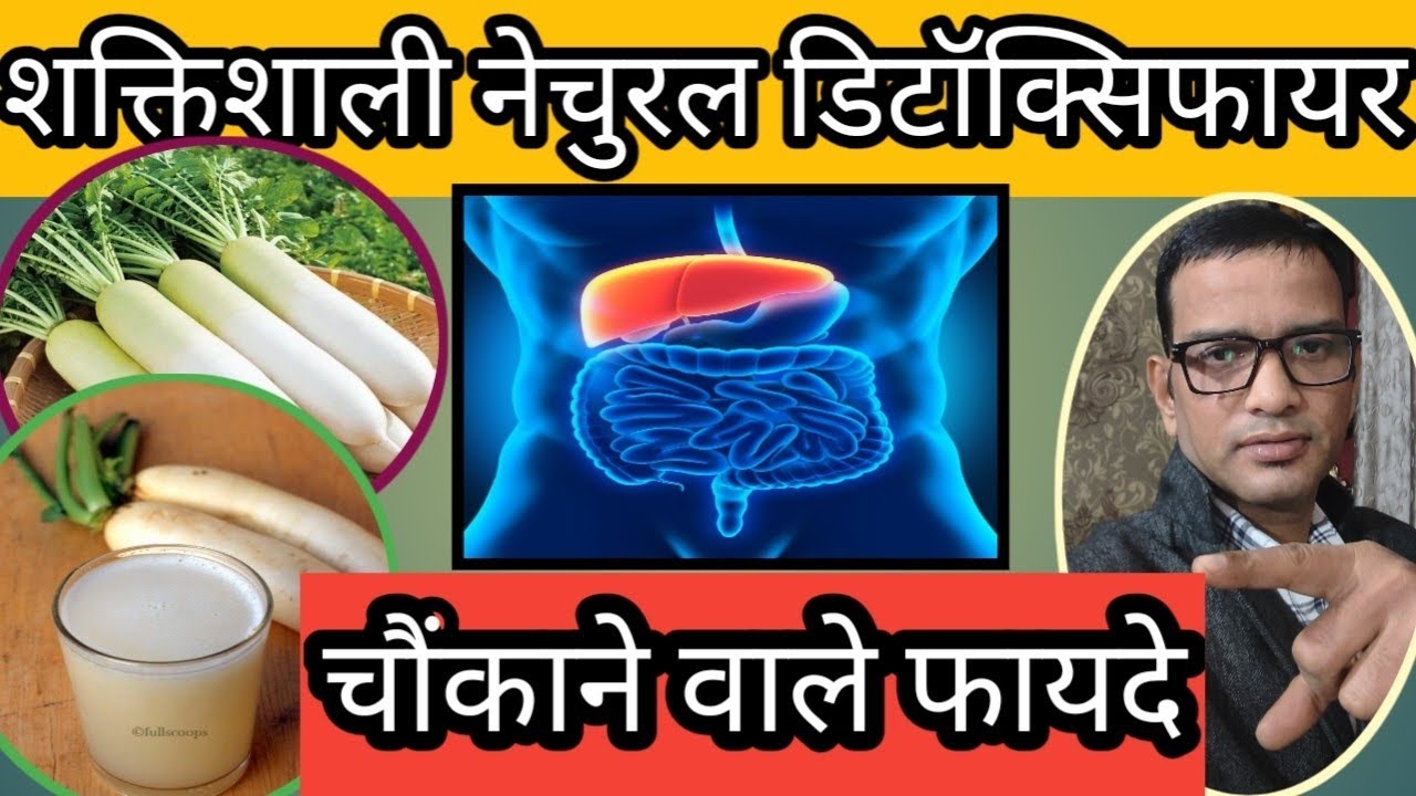 मूली के चमत्कारी लाभ।। Amazing Benefits of Radish @ health and wellness diaries 