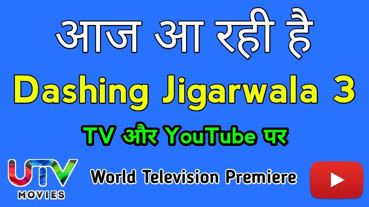 dashing jigarwala 3
