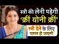 साबर मोहिनी मंत्र : Sabar Mohini Mantra || Remove Negative Thoughts