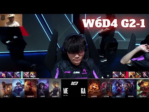 WE vs RA - Game 1 | Week 6 Day 4 LPL Summer 2023 | Team WE vs Rare Atom G1 (ESS Reacts)