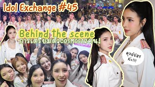 Behind the scenes🎤🪐💖 | IDOL Exchange X Cosmos (All 12 members!!) | Deviyabha