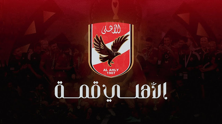 الأهلي القمه - أغنية الاحتفال بالنجمه العاشره |  Al Ahly Al Qemma