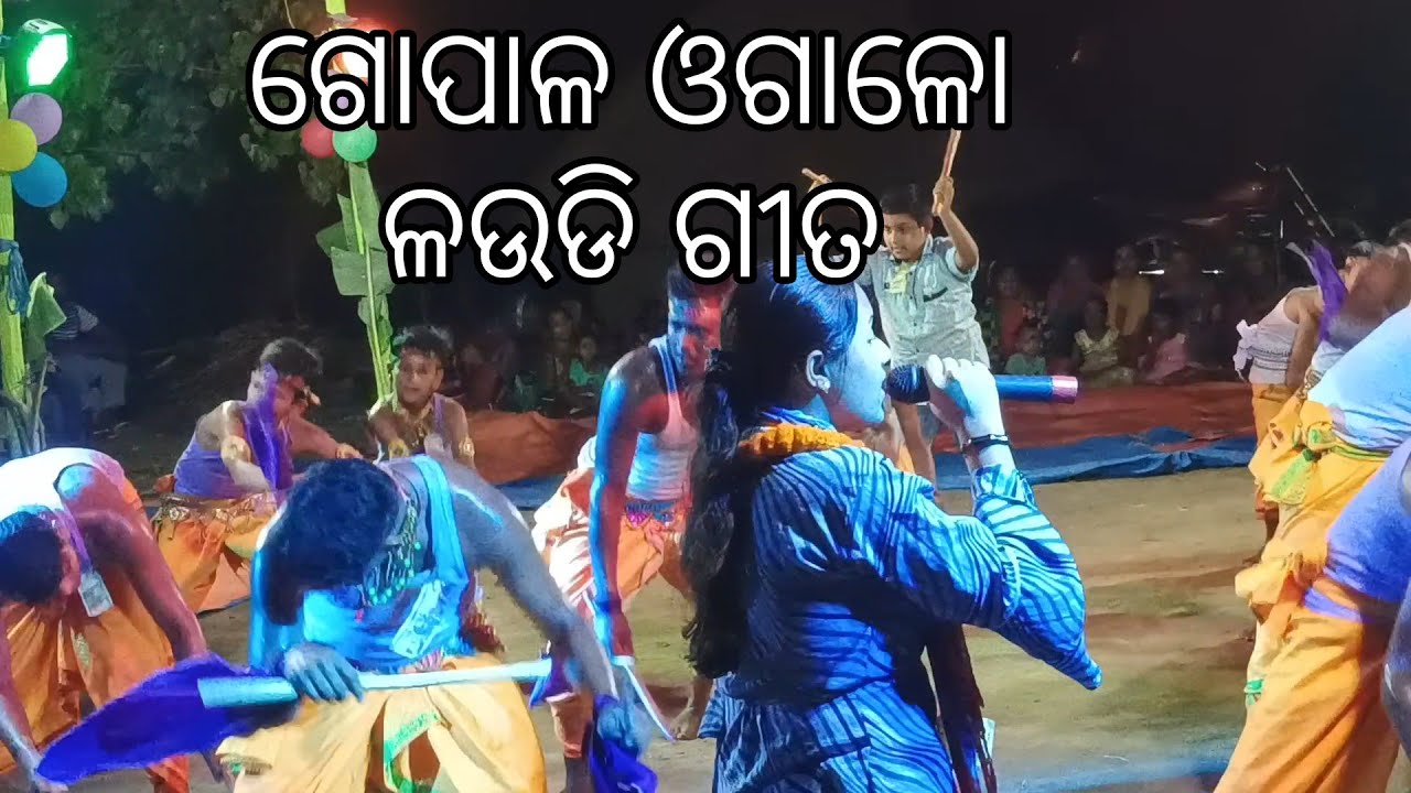 gopal ogala laudi// odia Bhajan//all song