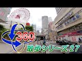 【VR散歩】HEP NAVIO前〜阪急大阪梅田駅くぐる〜ヨドバシ梅田前＜Insta360 ONE X 5.7K VR＞